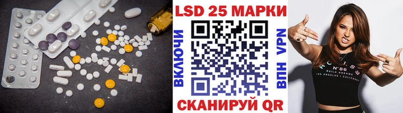LSD-25 экстази кислота Нахабино