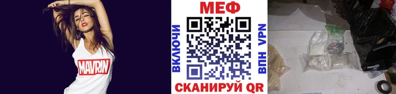 МЕФ мяу мяу  Нахабино 