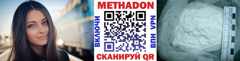 Метадон мёд  где можно купить   Нахабино 